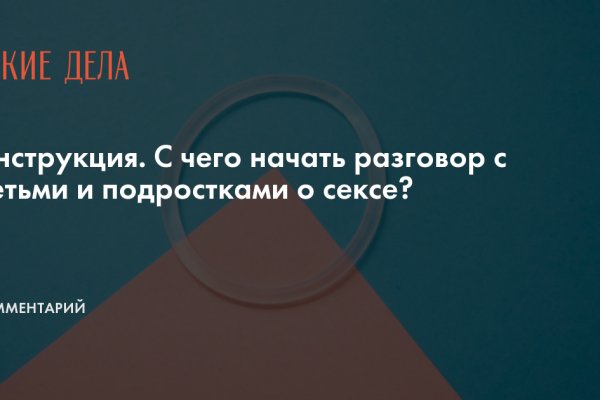 Не работает сайт kraken