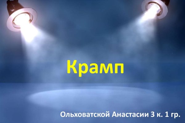 Ссылка на кракен kr2web in