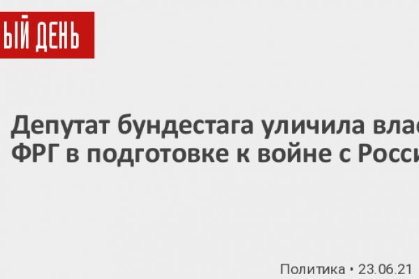Ссылки на даркнет