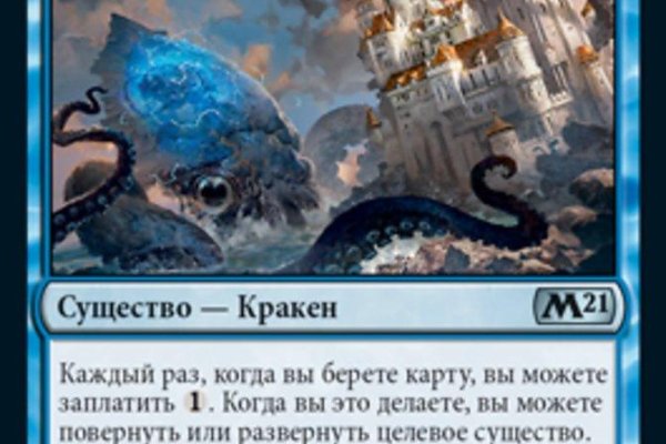 Kraken даркнет маркет